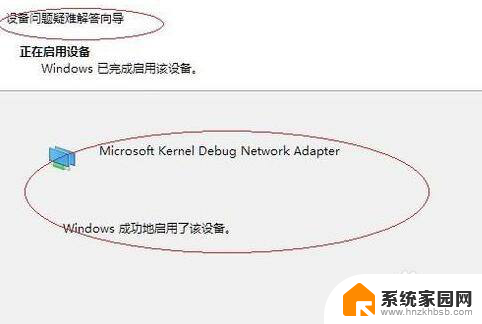 win10电脑有线开热点手机连不上 win10系统无法识别手机热点怎么解决