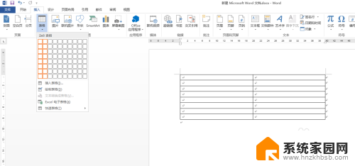 word快速填充序号 Word表格序号快速输入技巧