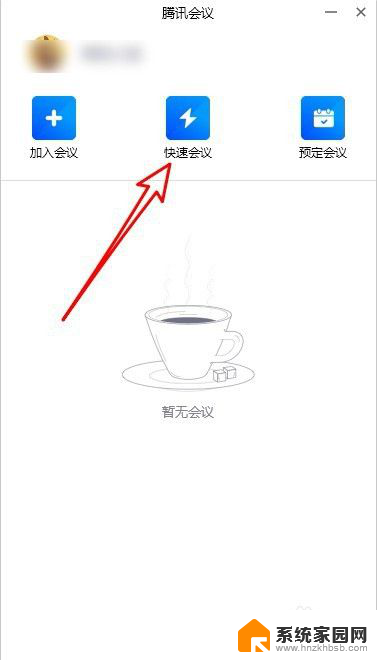 腾讯会议共享屏幕对方听不到声音 腾讯会议共享屏幕视频声音没声音怎么办