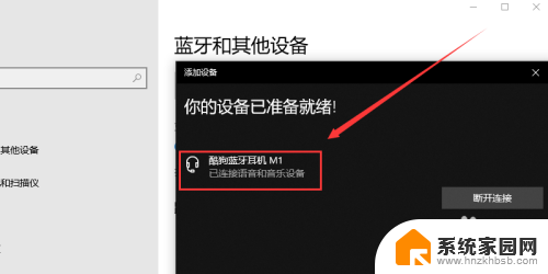 蓝牙耳机可以连上但是没有声音怎么办 电脑蓝牙耳机连接成功但没有声音怎么处理