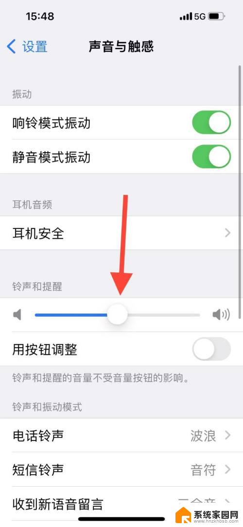 苹果手机通话声音小怎么调大声 苹果手机通话声音调大调小方法