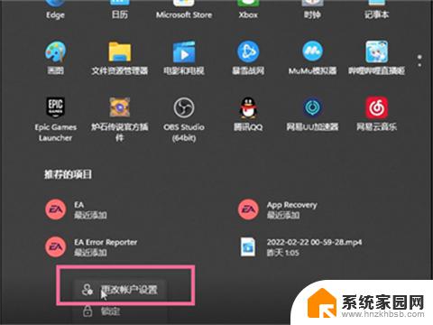 win11管理员账户怎么退出 win11怎么退出已登录的管理员账户