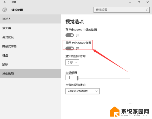 如何关掉电脑壁纸 Win10如何关闭桌面背景显示