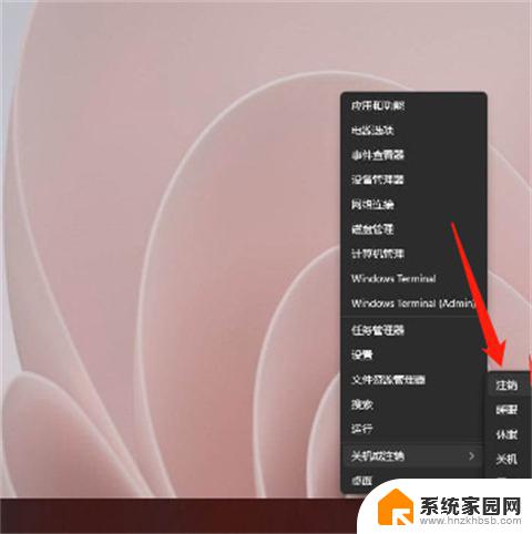 win11管理员账户怎么退出 win11怎么退出已登录的管理员账户