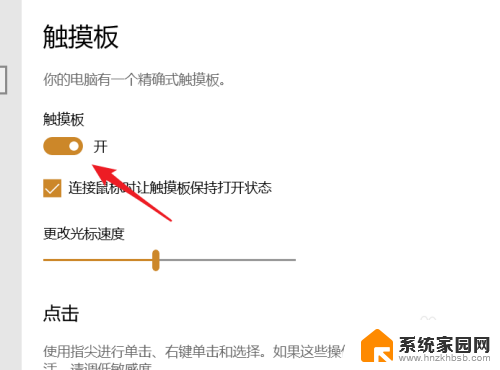 dell笔记本怎么取消触摸鼠标 Dell笔记本触摸板关闭教程