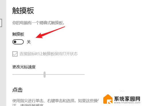 dell笔记本怎么取消触摸鼠标 Dell笔记本触摸板关闭教程