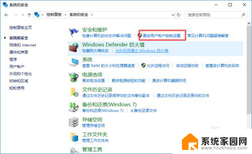 win10任务栏盾牌图标怎么取消 win10怎么隐藏小盾牌图标