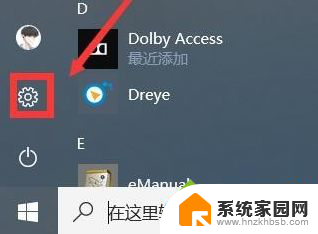 win10如何查看更新记录 win10更新记录怎么查看