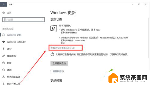 win10如何查看更新记录 win10更新记录怎么查看