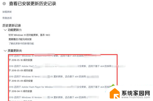 win10如何查看更新记录 win10更新记录怎么查看