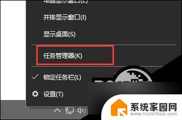 win10调出任务管理器快捷键 Win10任务管理器的快捷键用法