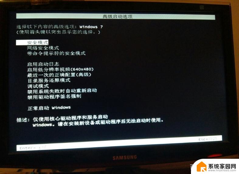 windows7无法进入安全模式 win7系统开机按f8无法进入安全模式解决方法