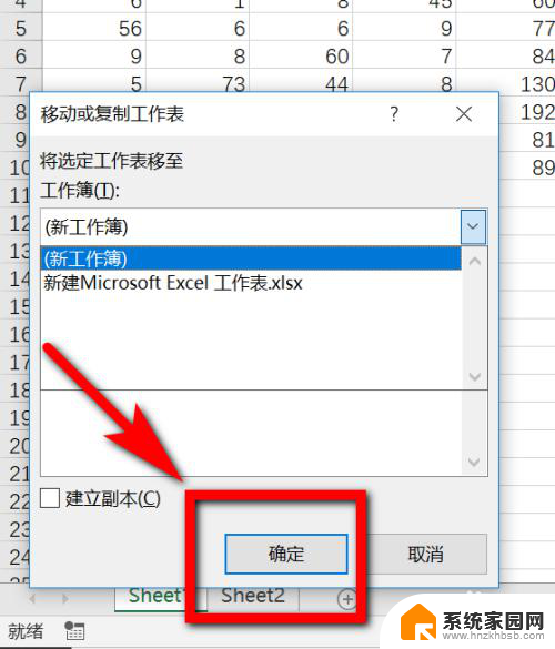 excel工作表怎么单独弄出来 怎样将Excel工作簿中的一个工作表保存为单独文件