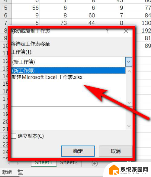 excel工作表怎么单独弄出来 怎样将Excel工作簿中的一个工作表保存为单独文件