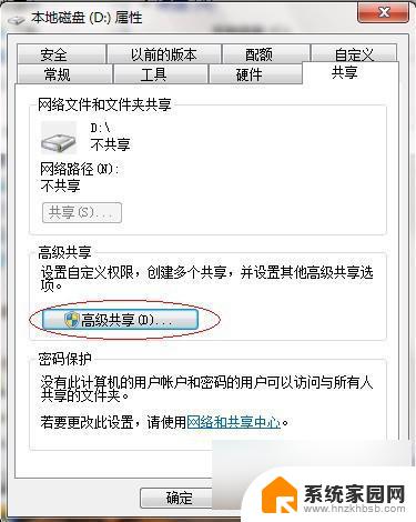 win7电脑共享文件夹怎么设置 Win7如何在局域网内共享文件