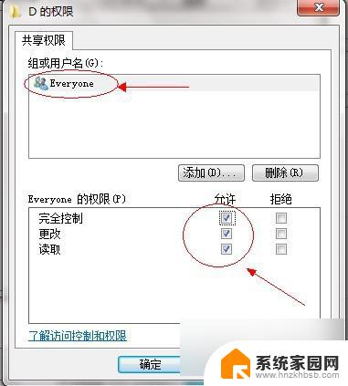 win7电脑共享文件夹怎么设置 Win7如何在局域网内共享文件