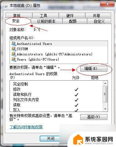 win7电脑共享文件夹怎么设置 Win7如何在局域网内共享文件