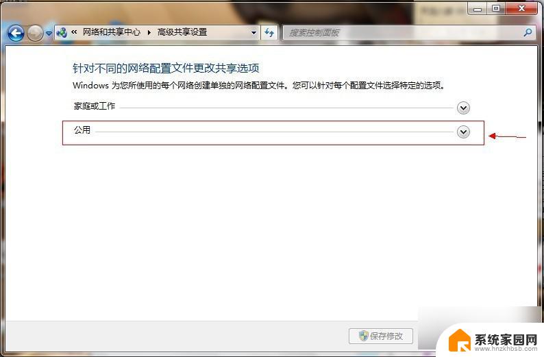 win7电脑共享文件夹怎么设置 Win7如何在局域网内共享文件