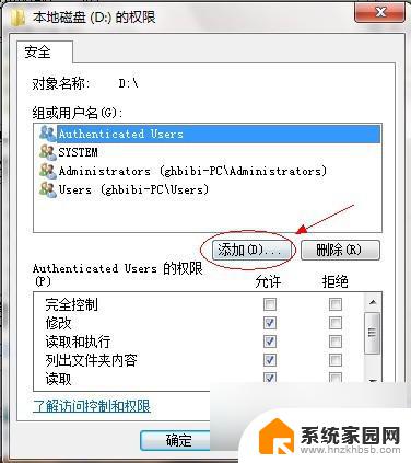 win7电脑共享文件夹怎么设置 Win7如何在局域网内共享文件