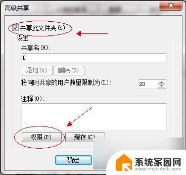 win7电脑共享文件夹怎么设置 Win7如何在局域网内共享文件