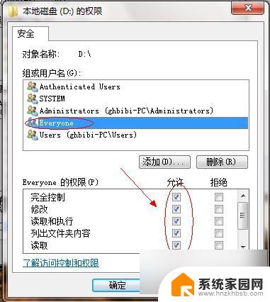 win7电脑共享文件夹怎么设置 Win7如何在局域网内共享文件