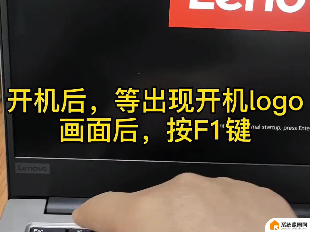 联想笔记本重装系统u盘启动教程 联想笔记本如何启动u盘重装系统