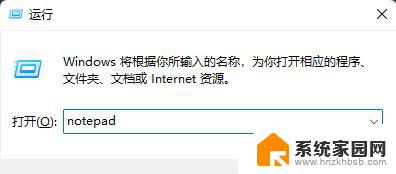 win11记事本默认字体是什么 Win11记事本默认字体修改技巧