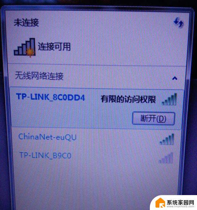 window10wifi图标不显示 笔记本电脑wifi显示连接但无法上网