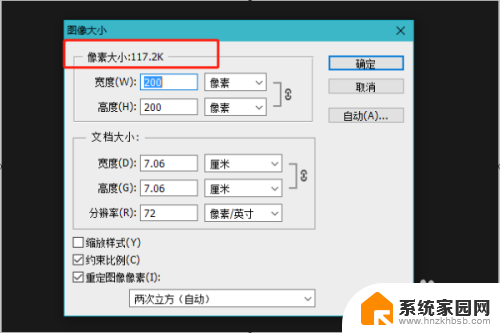 怎样调整图片大小 压缩图片到10k的方法