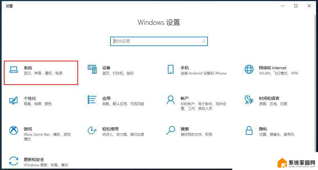 如何打开电脑的立体声混音win10 Win10如何启用立体声混音