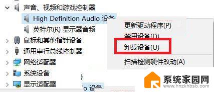 如何打开电脑的立体声混音win10 Win10如何启用立体声混音