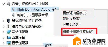 如何打开电脑的立体声混音win10 Win10如何启用立体声混音