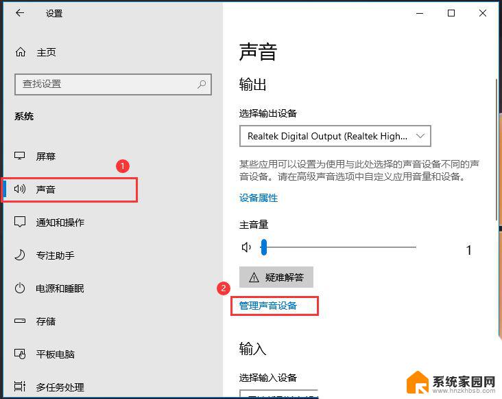 如何打开电脑的立体声混音win10 Win10如何启用立体声混音