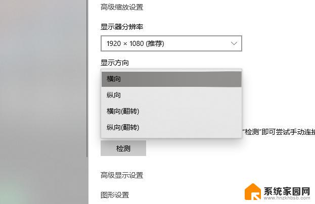 win10设置显示比例 电脑桌面显示比例调整方法