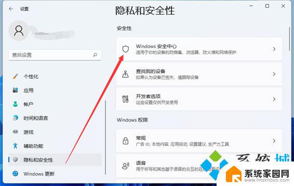 win11防火墙处于非活动状态 Win11系统禁用防火墙教程