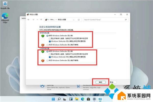 win11防火墙处于非活动状态 Win11系统禁用防火墙教程