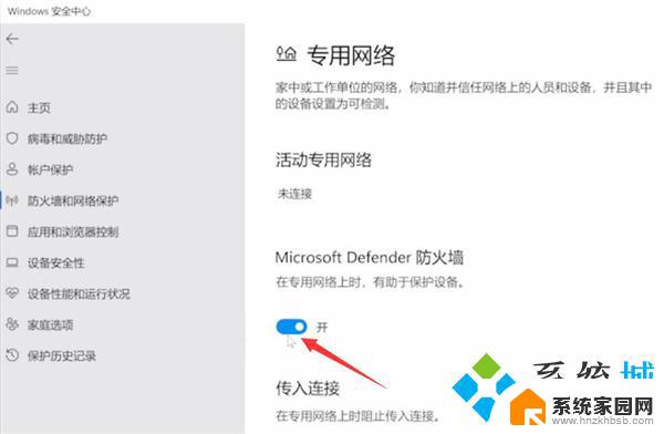 win11防火墙处于非活动状态 Win11系统禁用防火墙教程