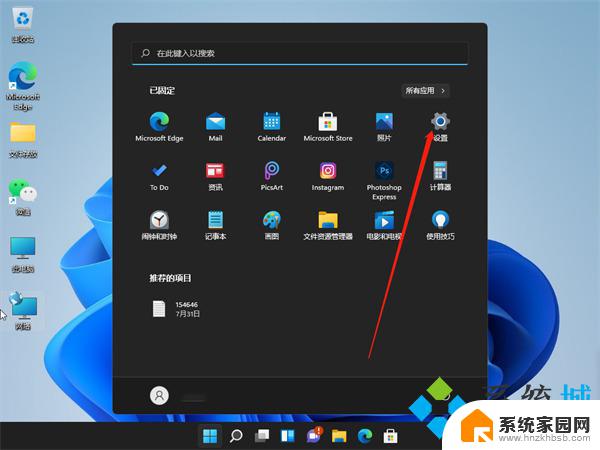 win11防火墙处于非活动状态 Win11系统禁用防火墙教程