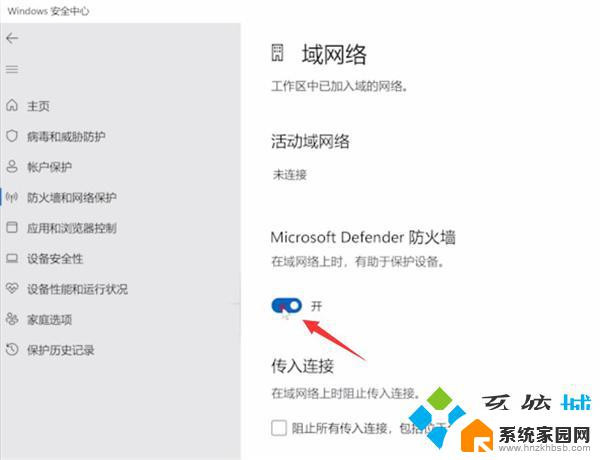 win11防火墙处于非活动状态 Win11系统禁用防火墙教程