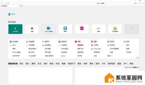 打开win10的ie win10怎样打开旧版ie浏览器