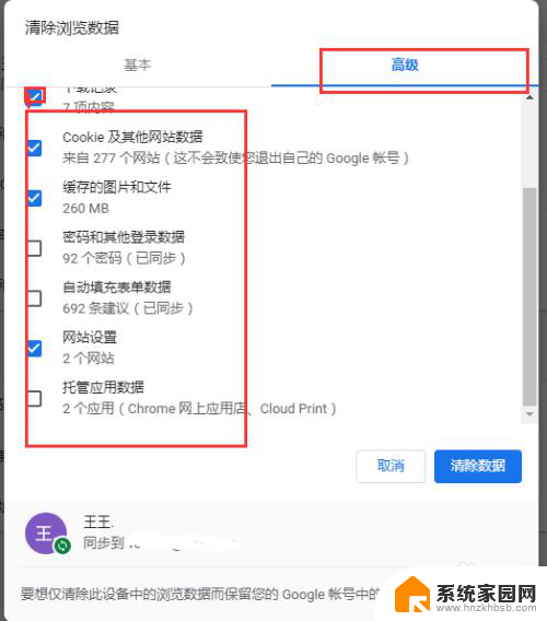 谷歌怎么清除浏览器缓存 Chrome浏览器如何清除缓存