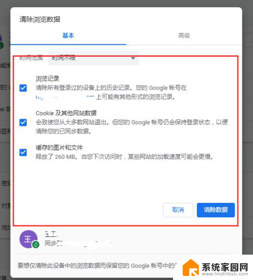 谷歌怎么清除浏览器缓存 Chrome浏览器如何清除缓存