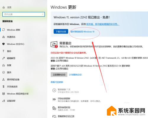 如何关闭win10系统更新通知 win10系统更新通知关闭方法