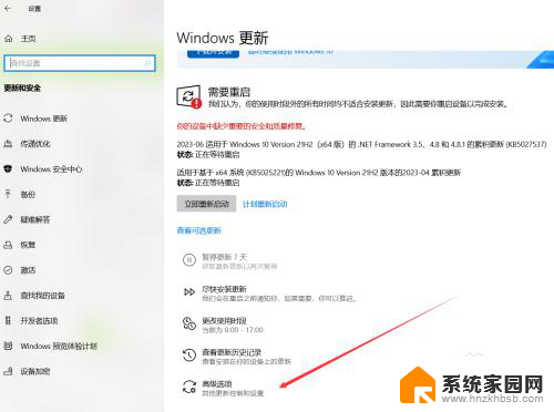 如何关闭win10系统更新通知 win10系统更新通知关闭方法