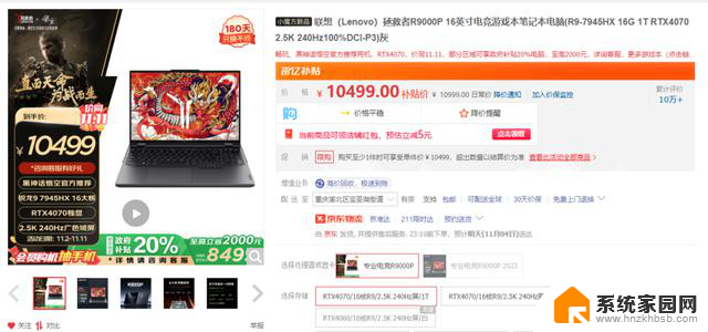 双11国补优惠力度大，AMD锐龙HX旗舰游戏本5800元起