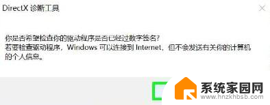 如何用win+r查看电脑的配置 电脑win10怎么查看硬件配置