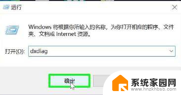 如何用win+r查看电脑的配置 电脑win10怎么查看硬件配置