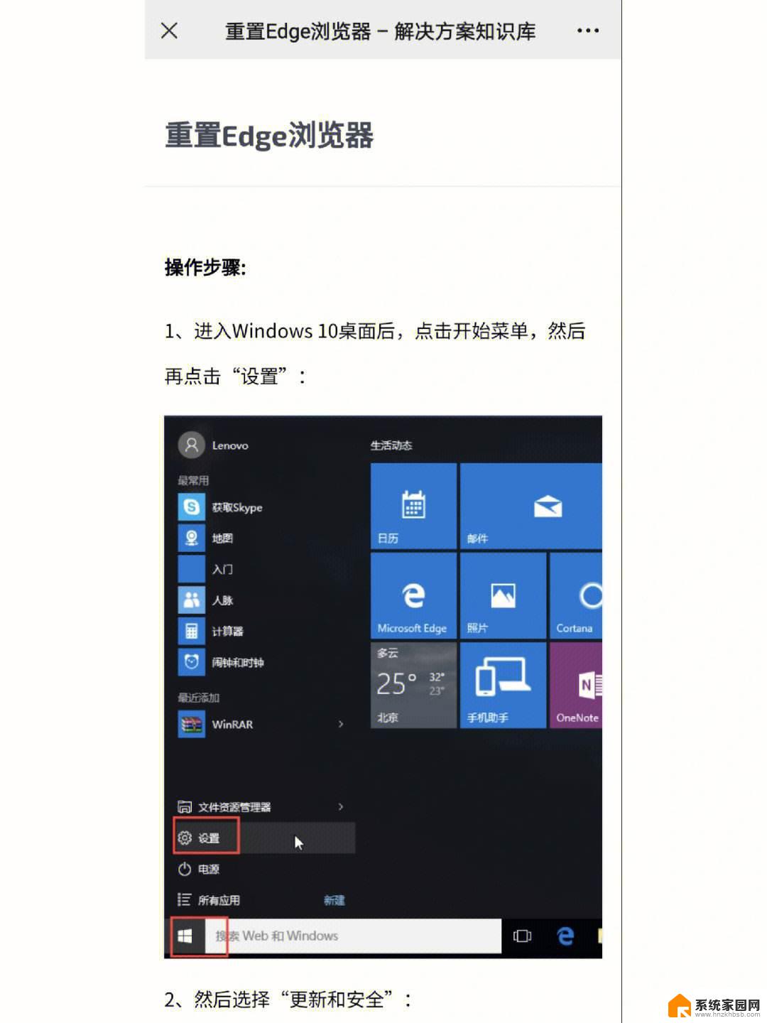 win11edge打不开,如何修复 win11microsoft edge打不开白屏怎么办