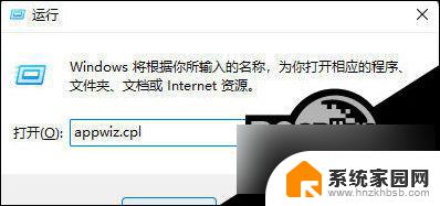 win11卸载程序在 Win11卸载程序在哪里找