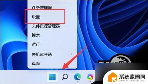 win11卸载程序在 Win11卸载程序在哪里找